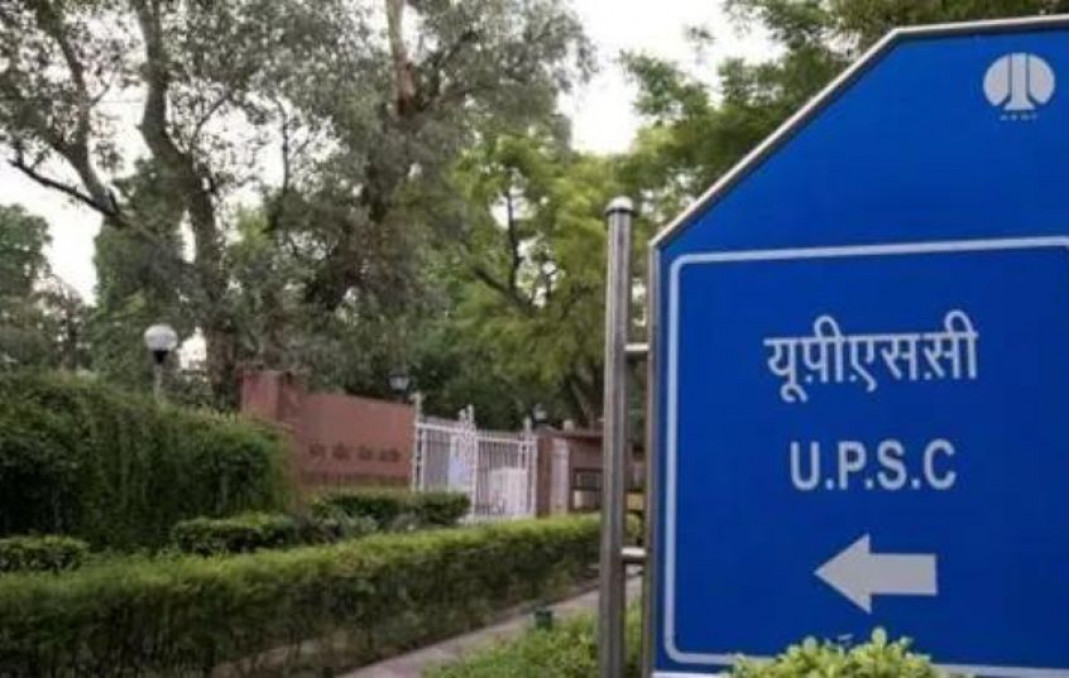 UPSC CDS 2 Result 2021