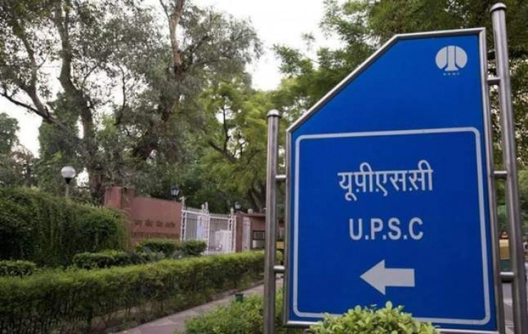 UPSC Recruitment 2022