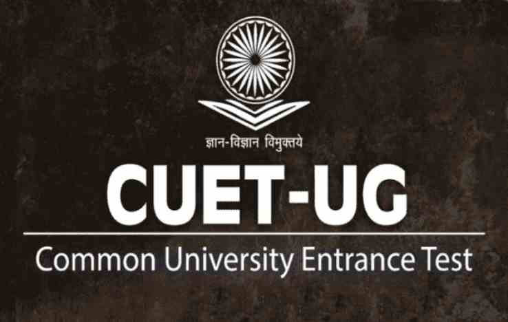 cuet exam