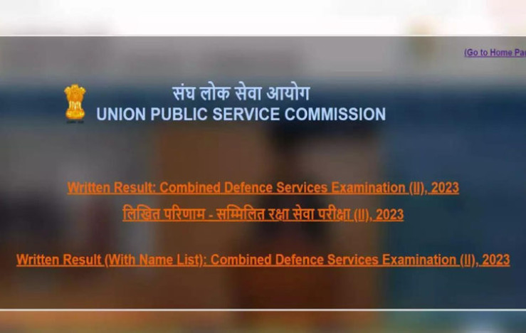 UPSC CDS Exam II 2023 Result Announced