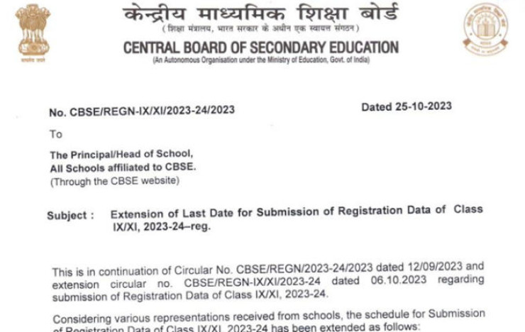 CBSE Extends Deadline for Class 9 and 11 Exam Registration