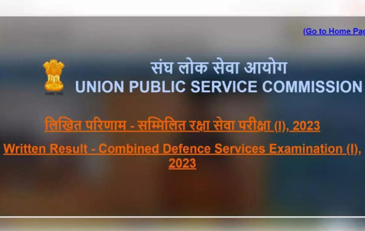 Results of Combined Defence Services Examination (I), 2023 Declared