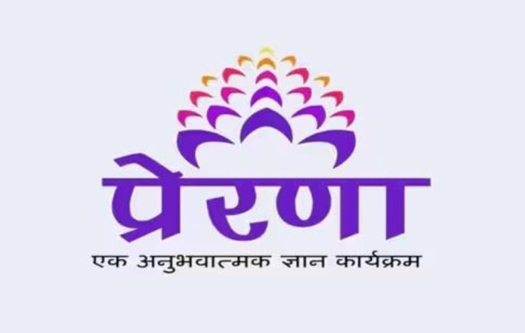 Ministry of Education Launches 'Prerana': A Transformative Experiential Learning Program