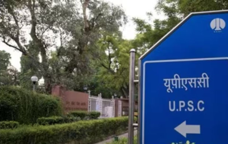 UPSC Declares CDS I 2023 Final Result: Check Link for Results Here