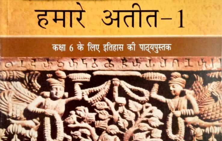 NCERT Updates Harappan Civilization in New Class 6 Curriculum: Key Changes