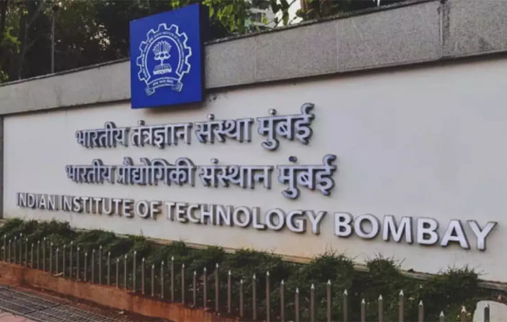 IIT Bombay Introduces New Undergraduate Programme for 2024