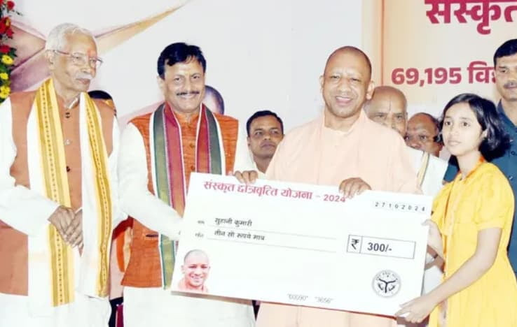 Yogi Adityanath Introduces Sanskrit Scholarship Scheme